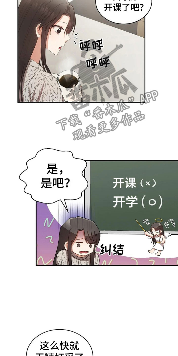 第10章：开学日4