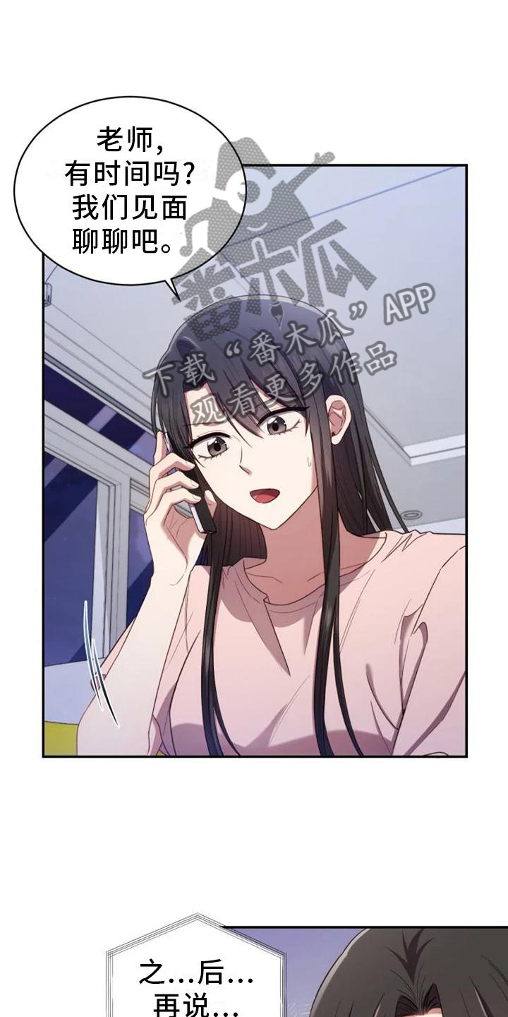 第56章：老师的问题10