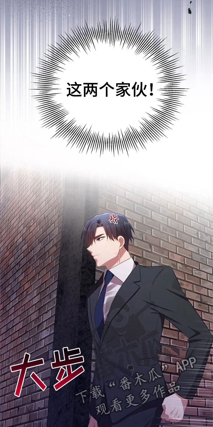 第25章：老师抓人7
