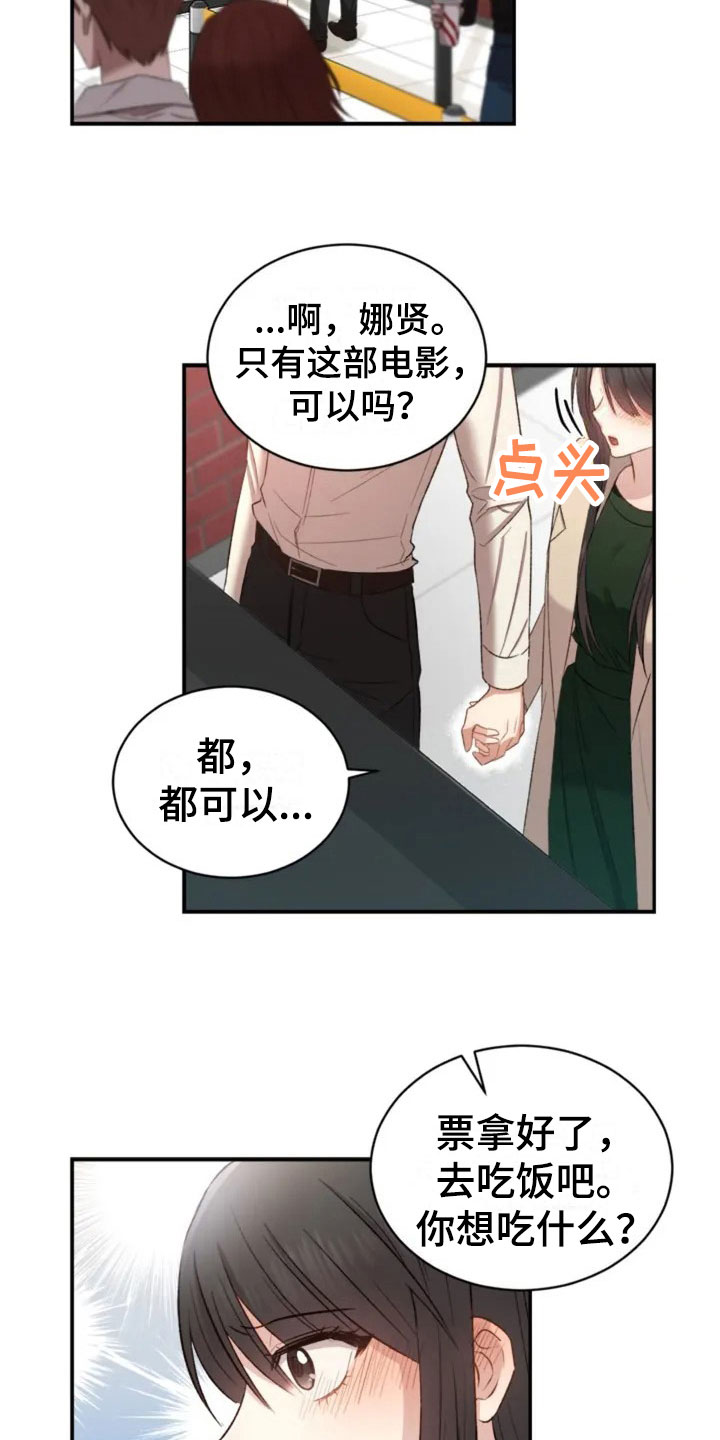 第6章：牵手啦17