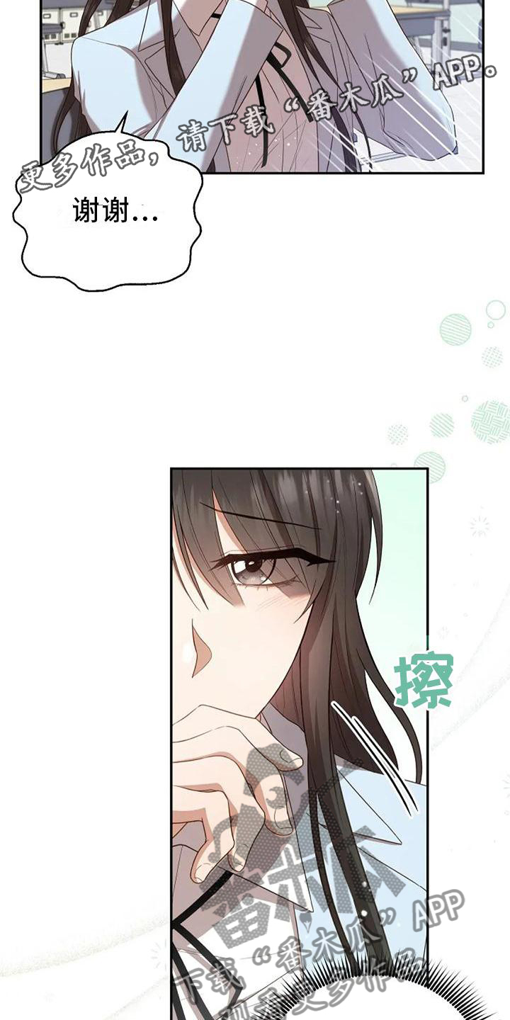 第48章：撞见12