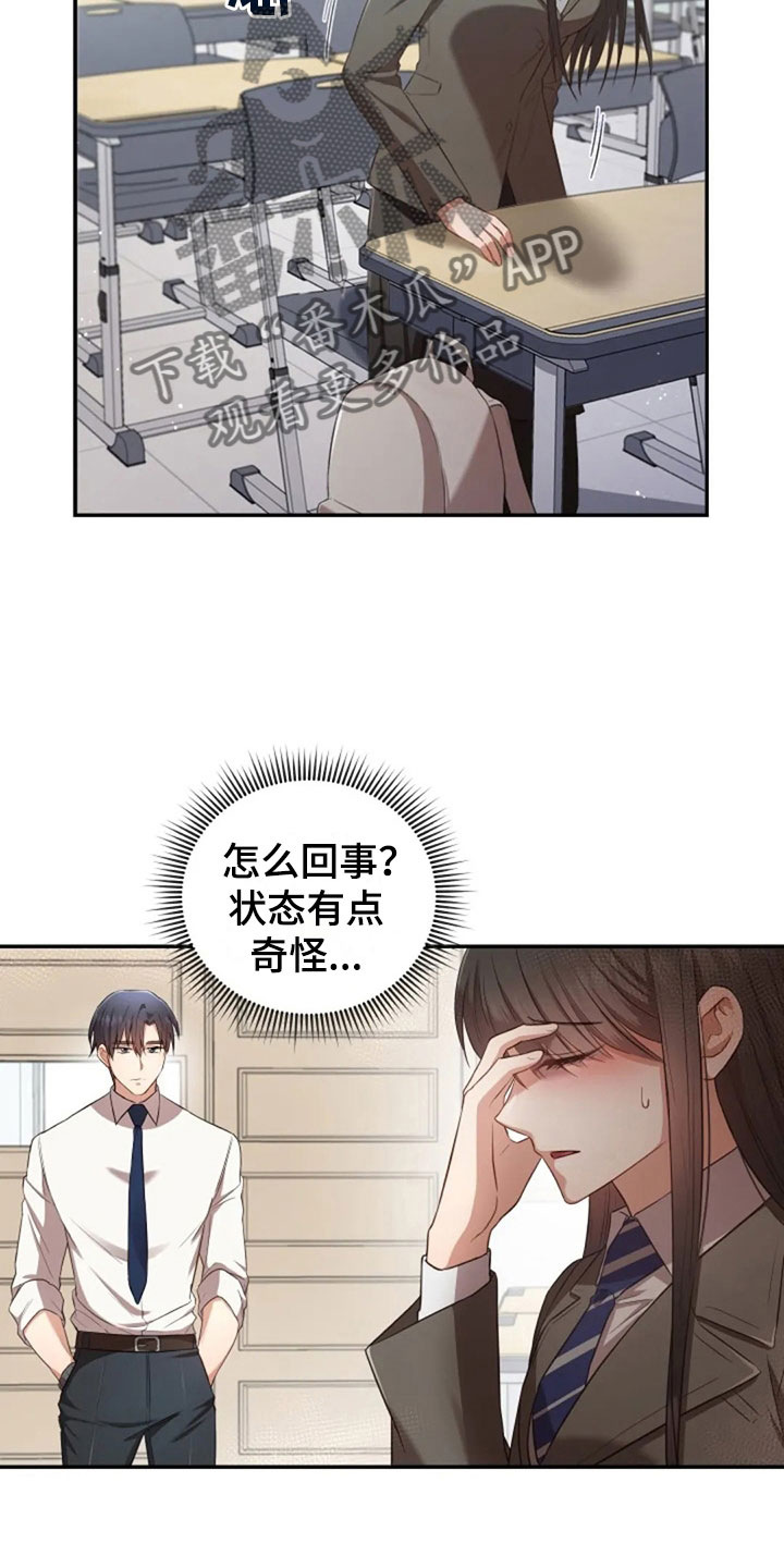 第31章：幼稚3
