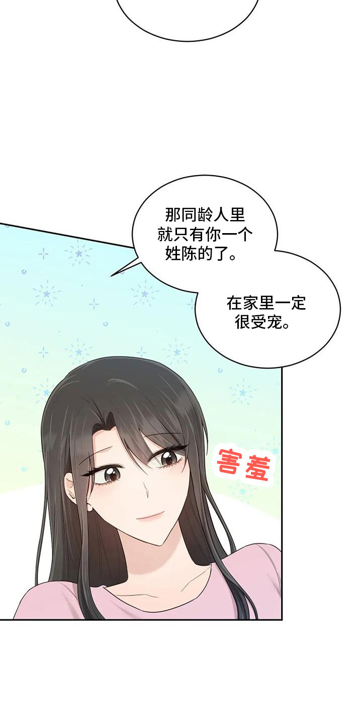 第69章：来相亲25