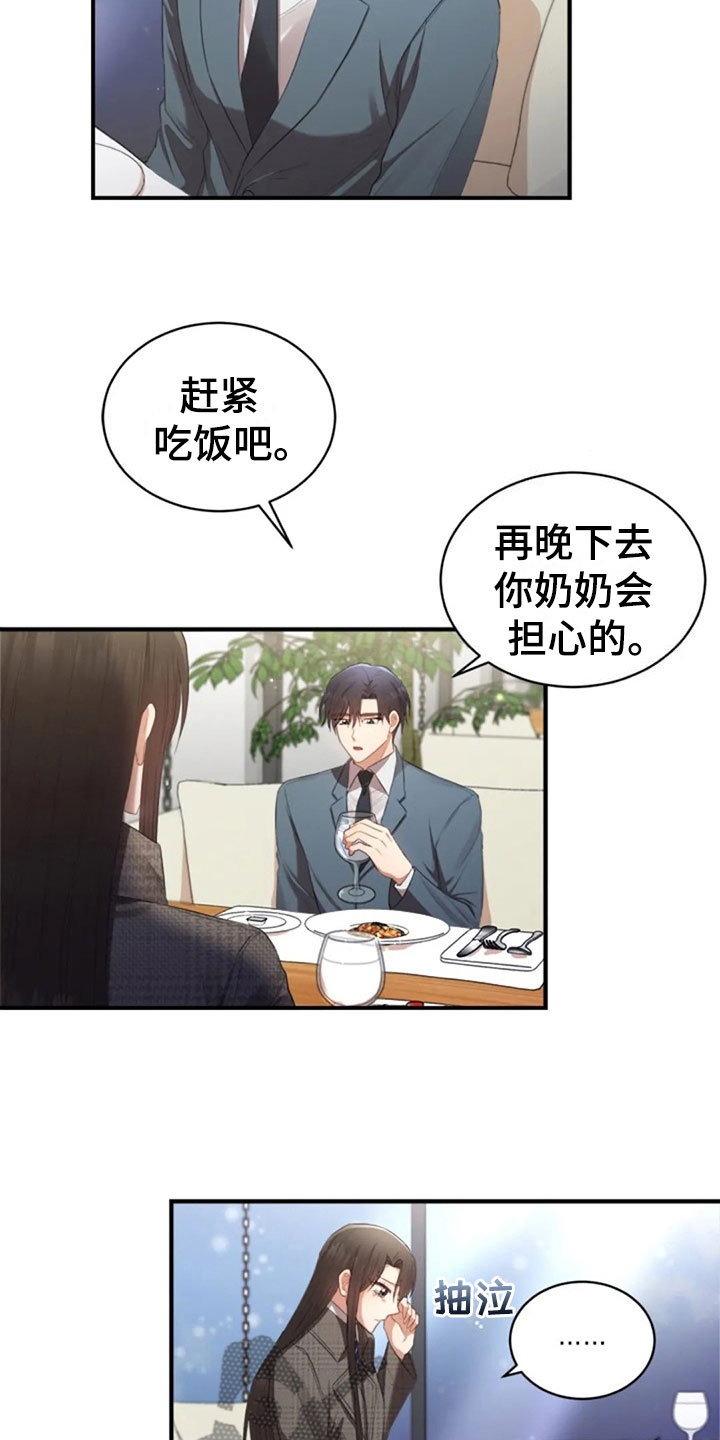 第18章：我们的约定1