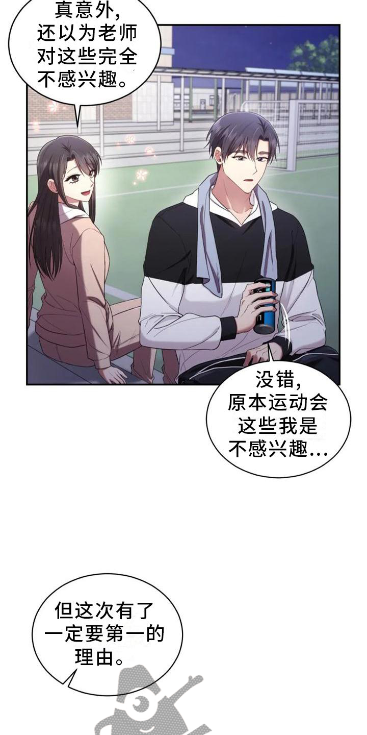 第56章：老师的问题17