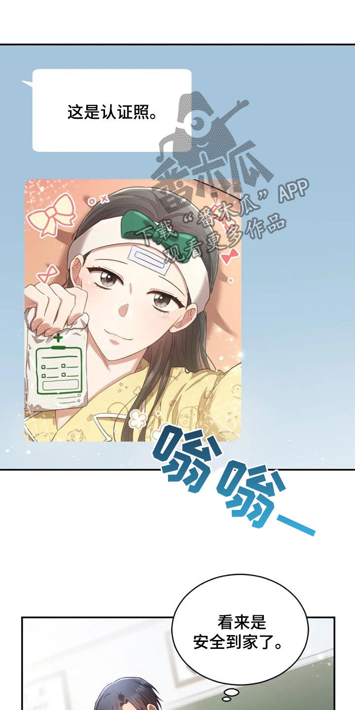 第33章：我好想你3