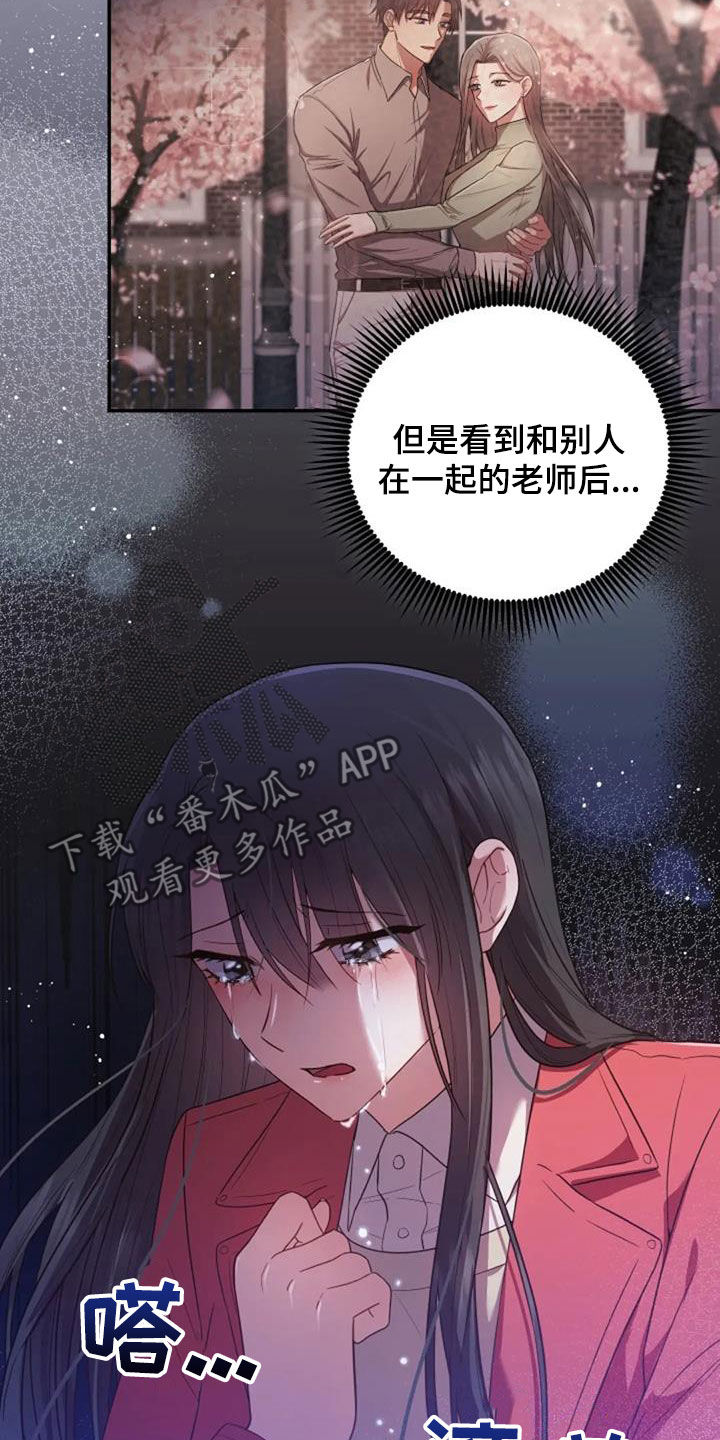 第38章：谎话也可以3