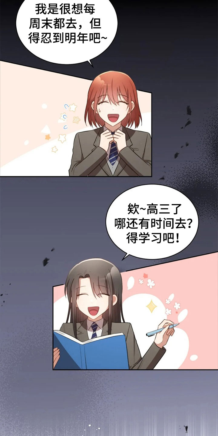第25章：老师抓人6