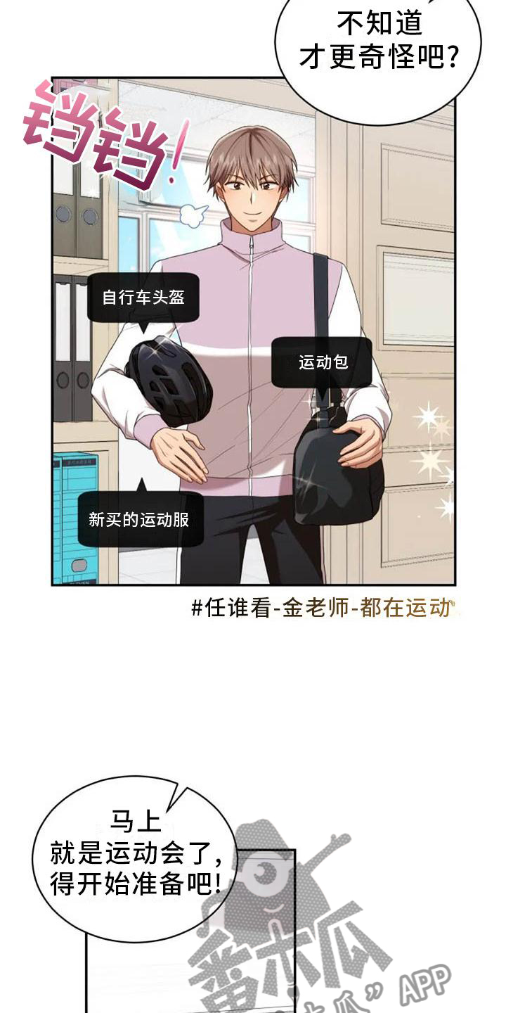 第55章：运动会17