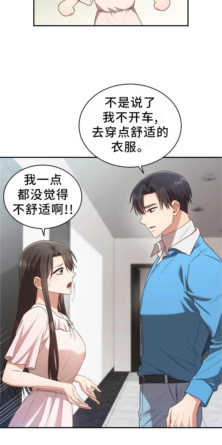 第54章：一起走9