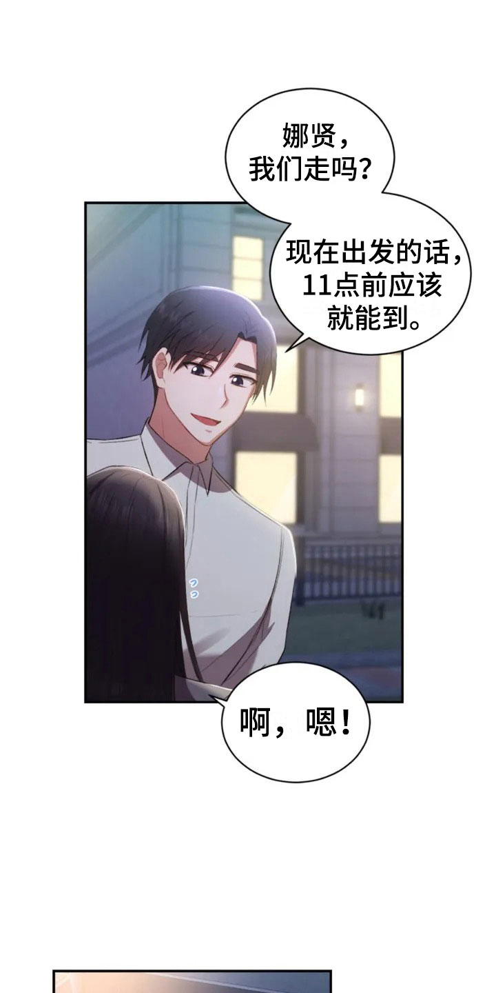第7章：去我家吧13
