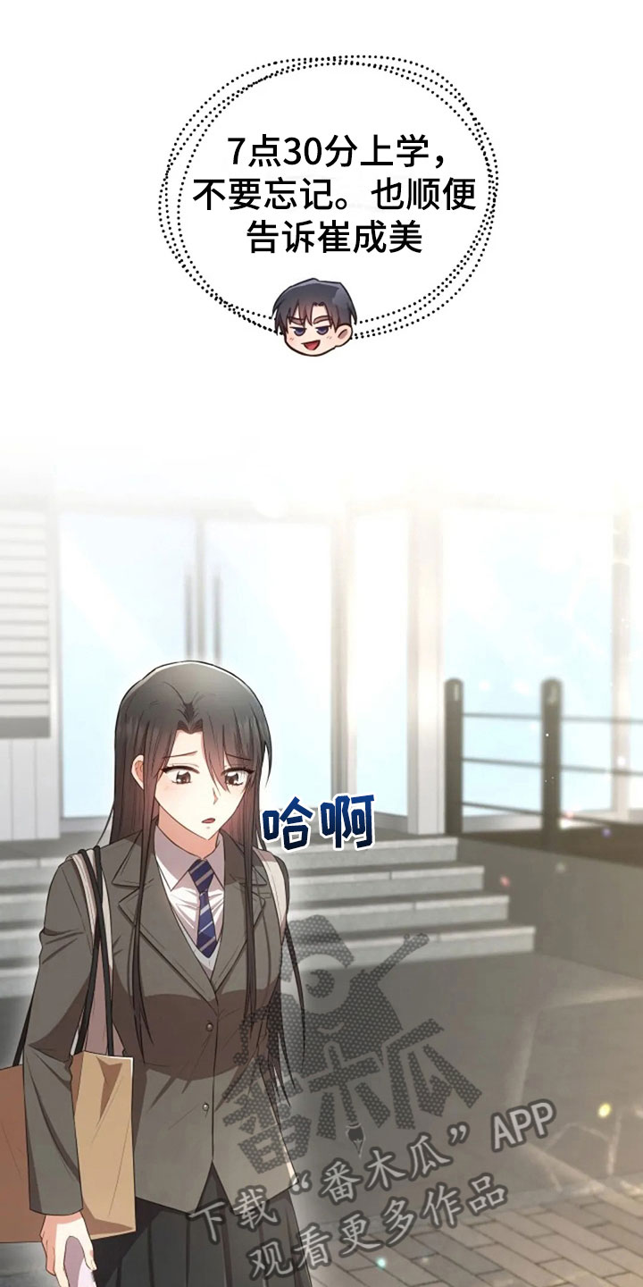 第30章：随便找个人8