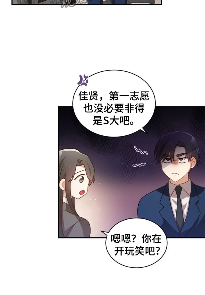 第20章：志愿咨询21