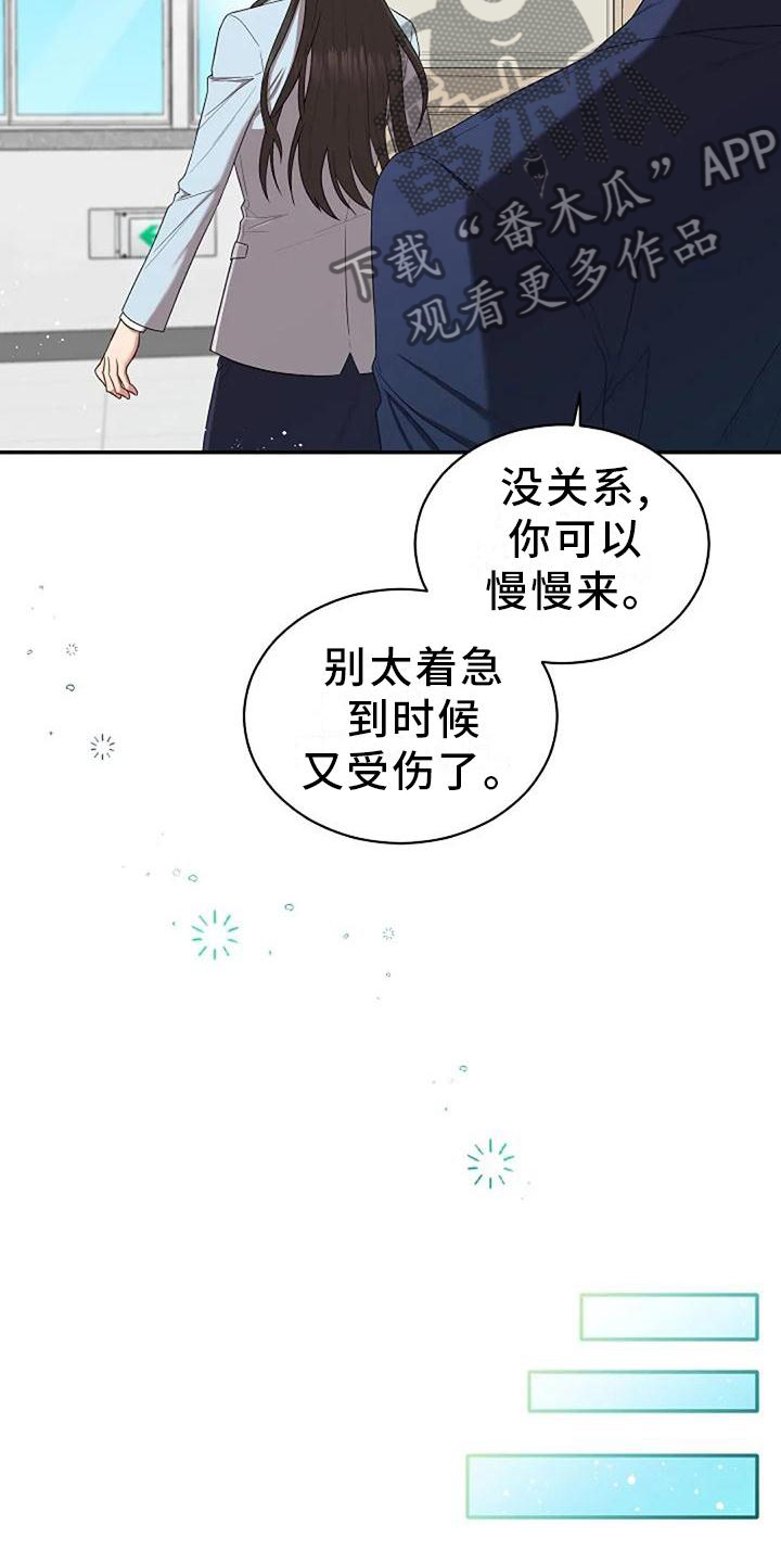 第48章：撞见18