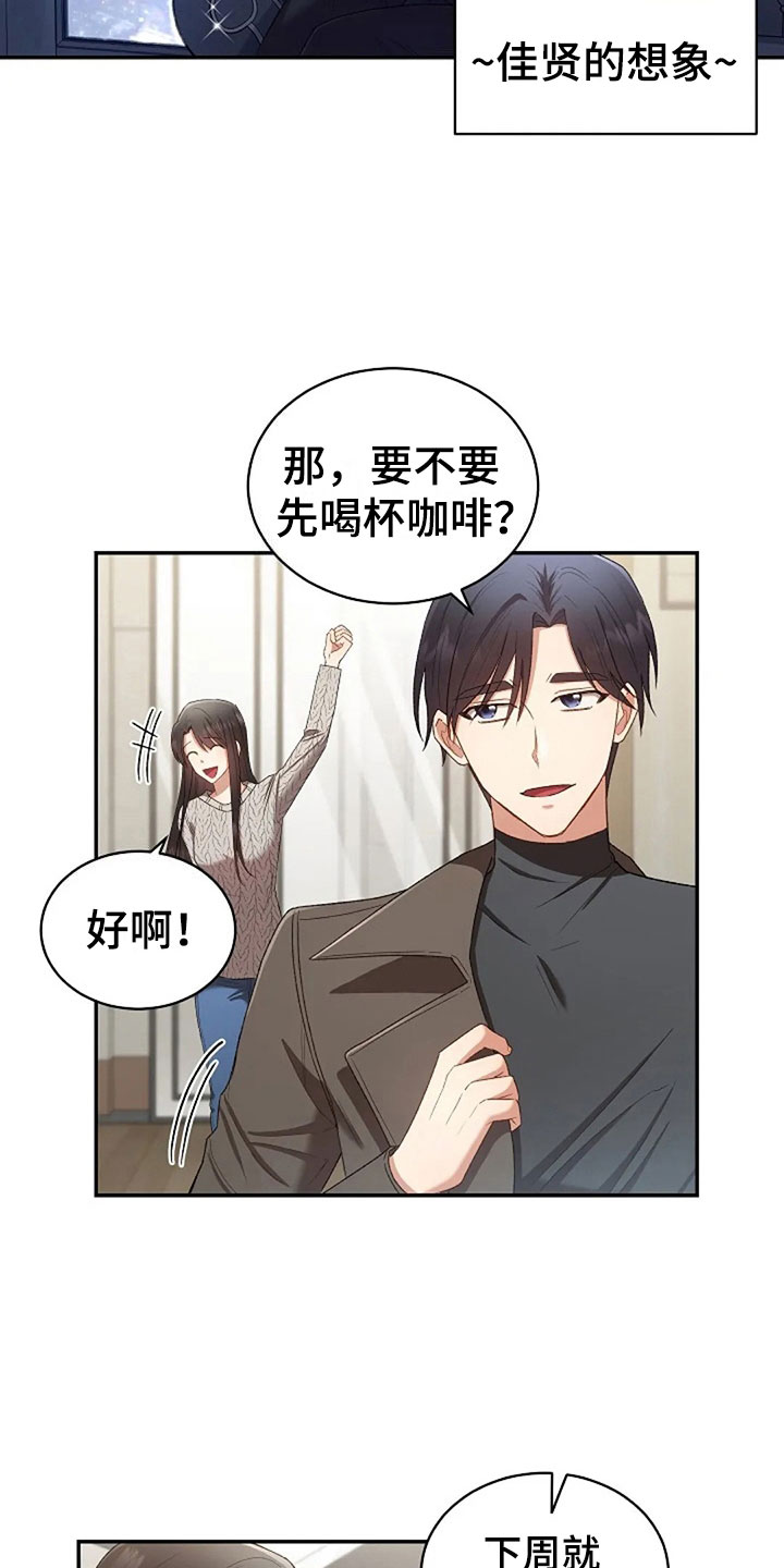 第10章：开学日3