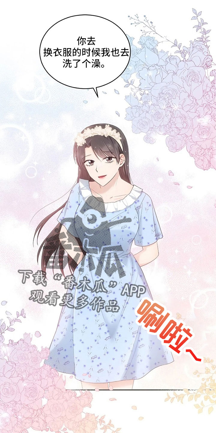 第67章：睡这里16