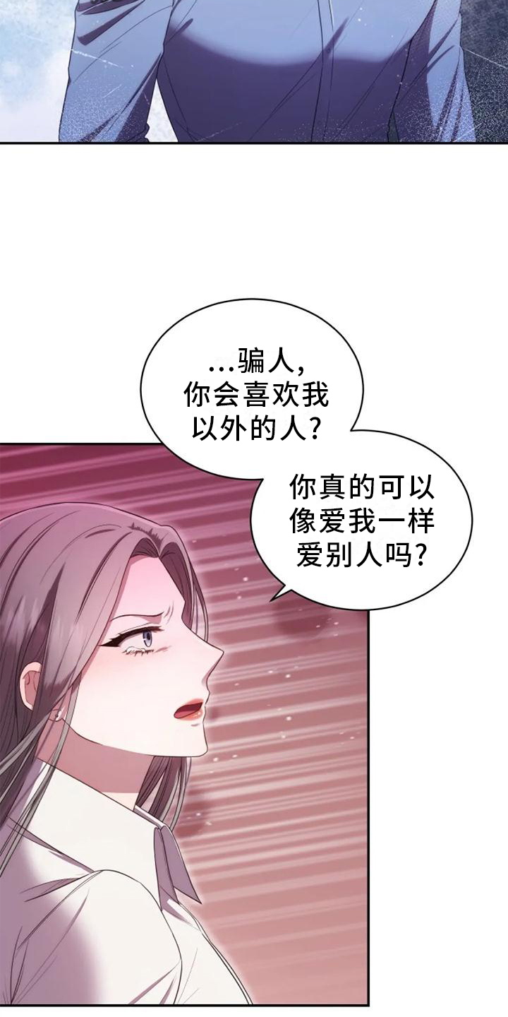 第40章：不安10