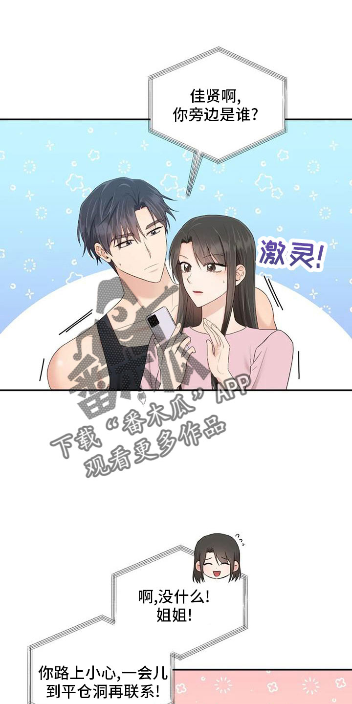 第69章：来相亲22