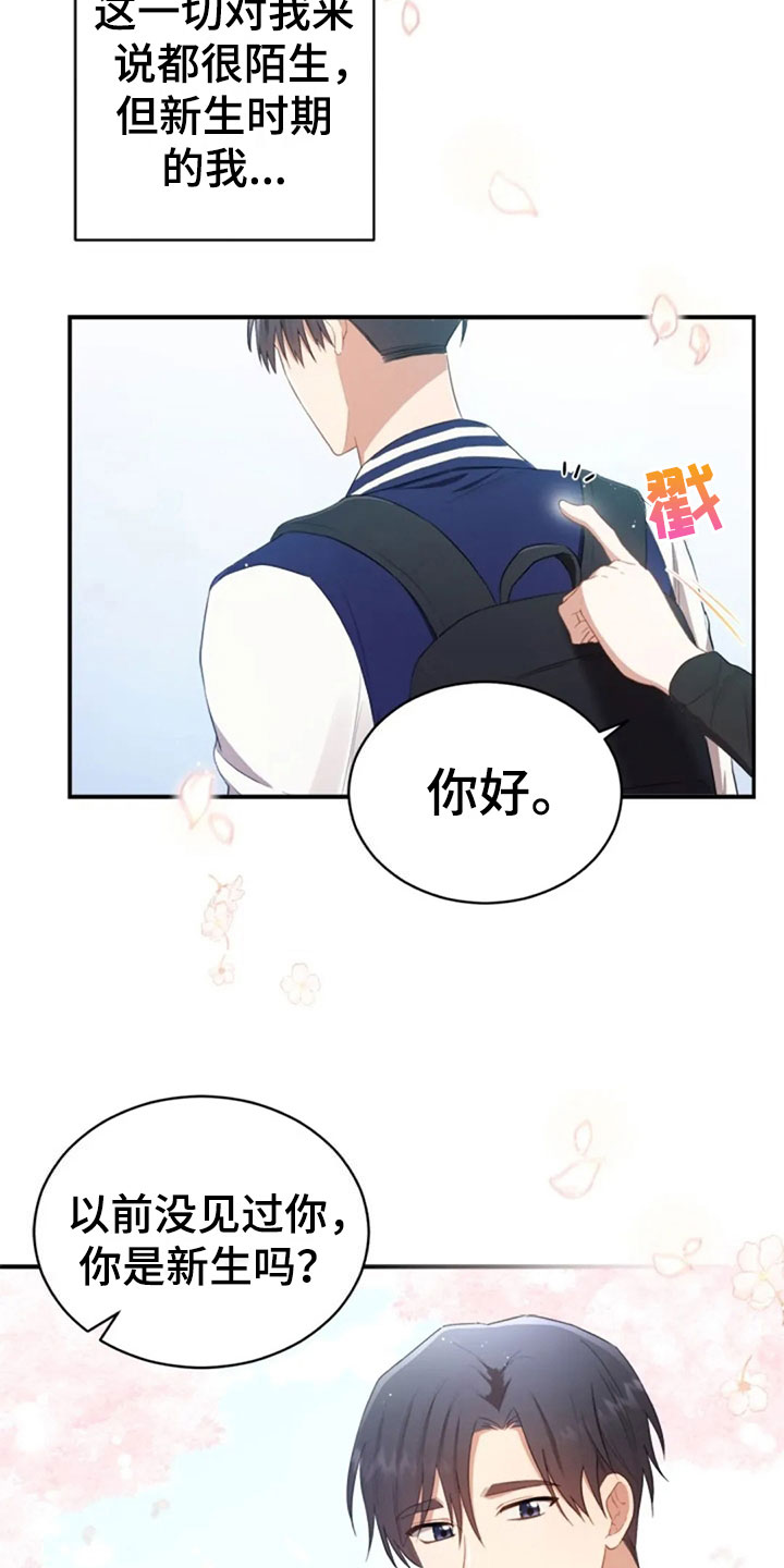 第24章：不该打电话3