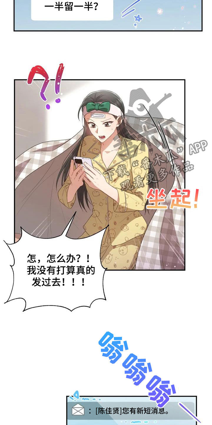 第33章：我好想你6