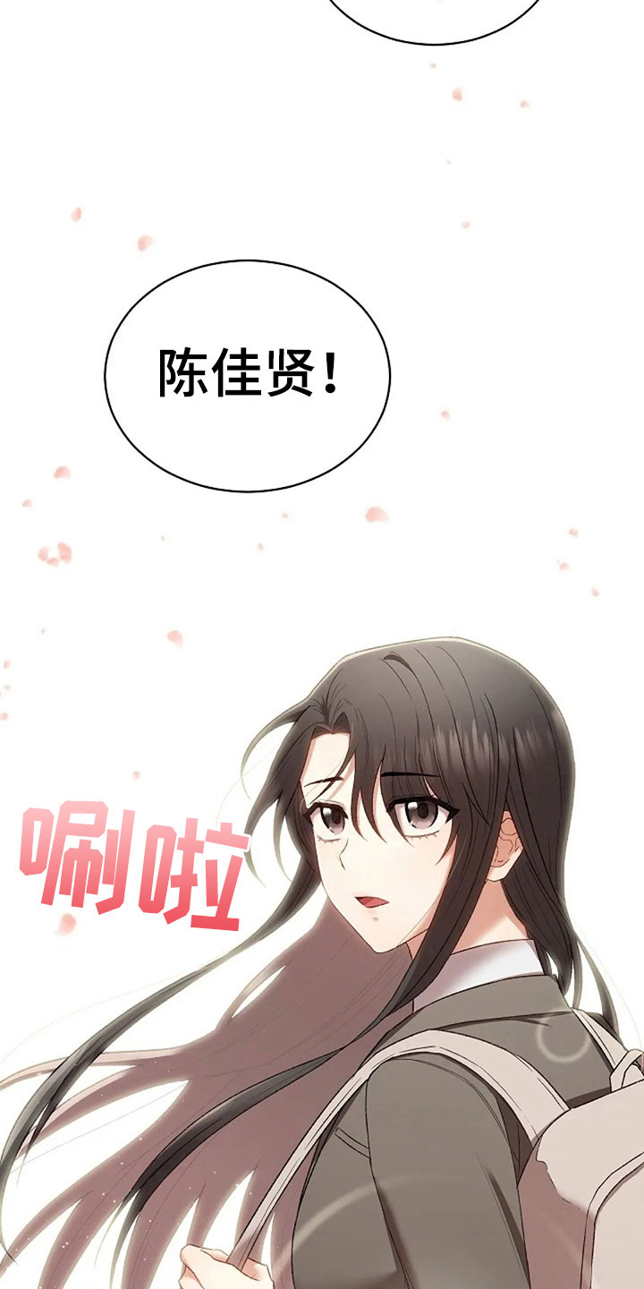 第10章：开学日20
