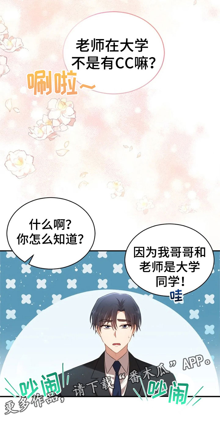 第23章：第二个20