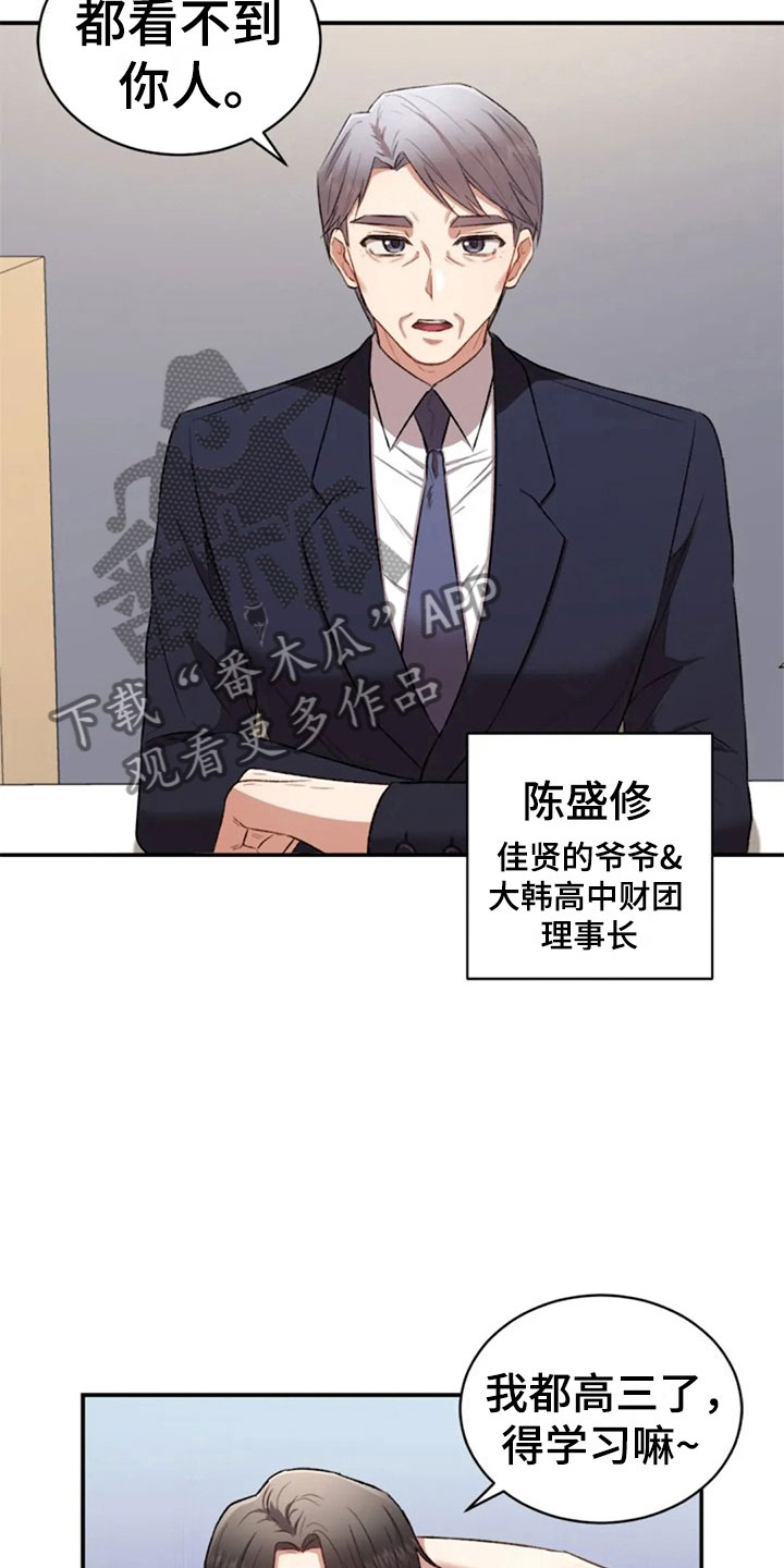 第8章：只是吃饭12