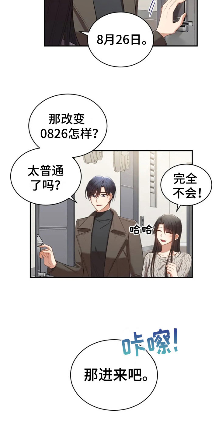 第9章：普通的密码18