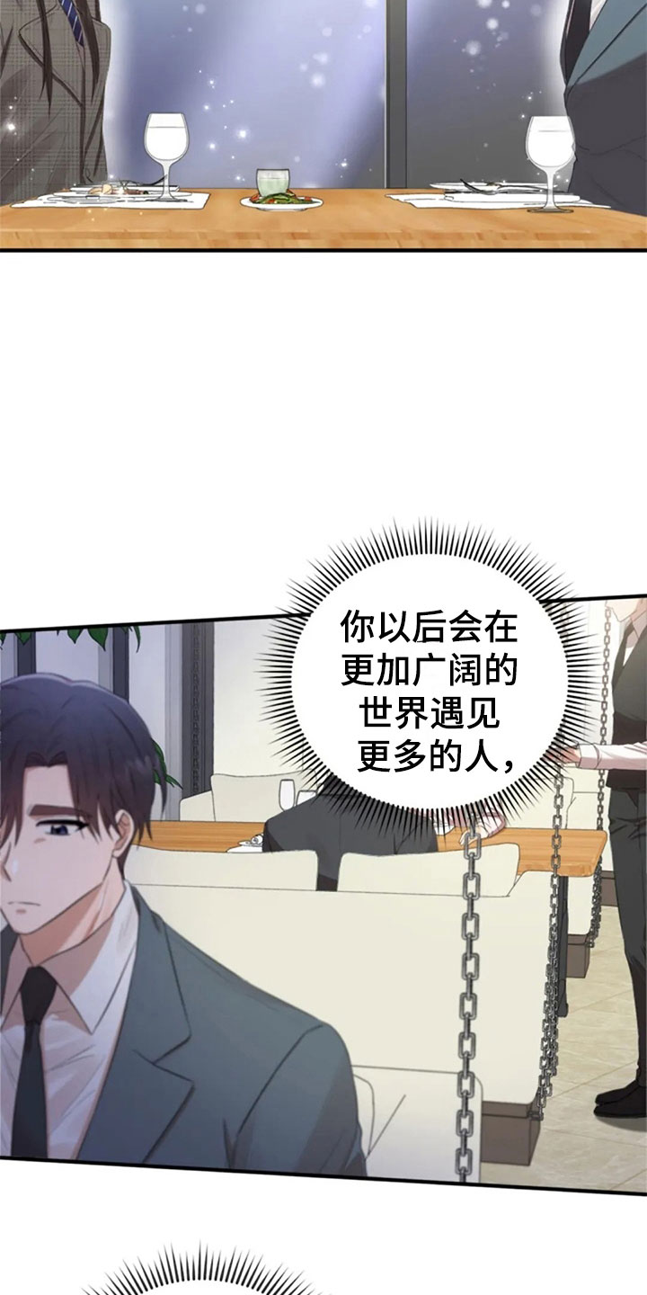 第18章：我们的约定5