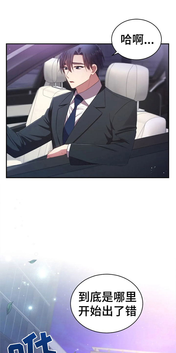 第27章：别扭6