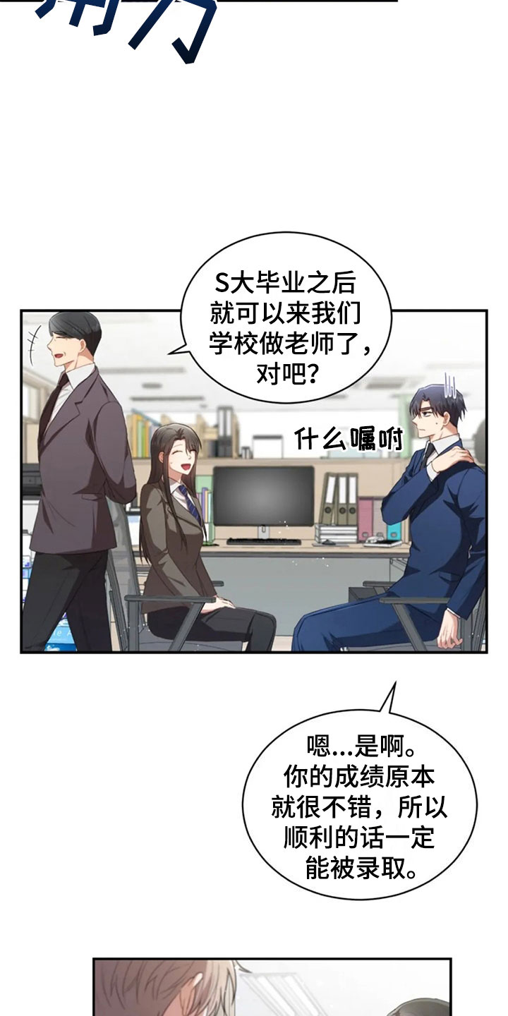 第20章：志愿咨询16