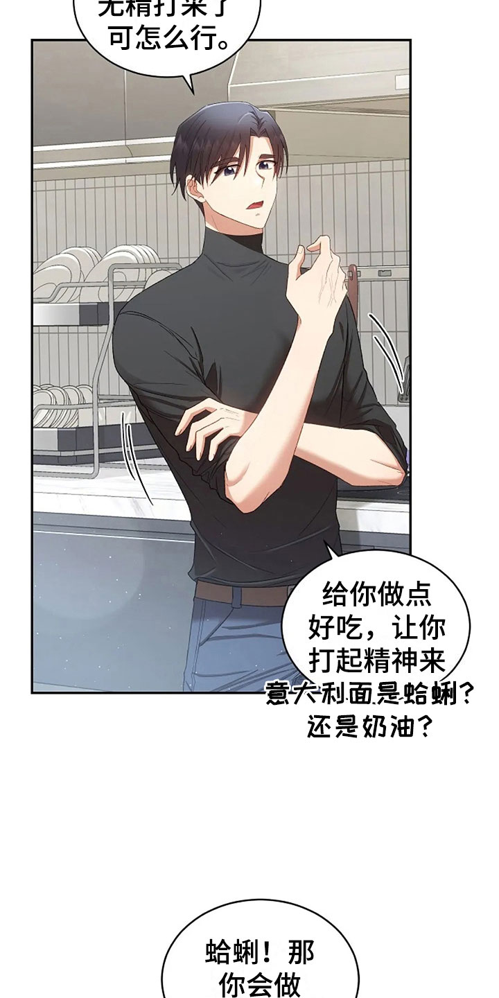 第10章：开学日5