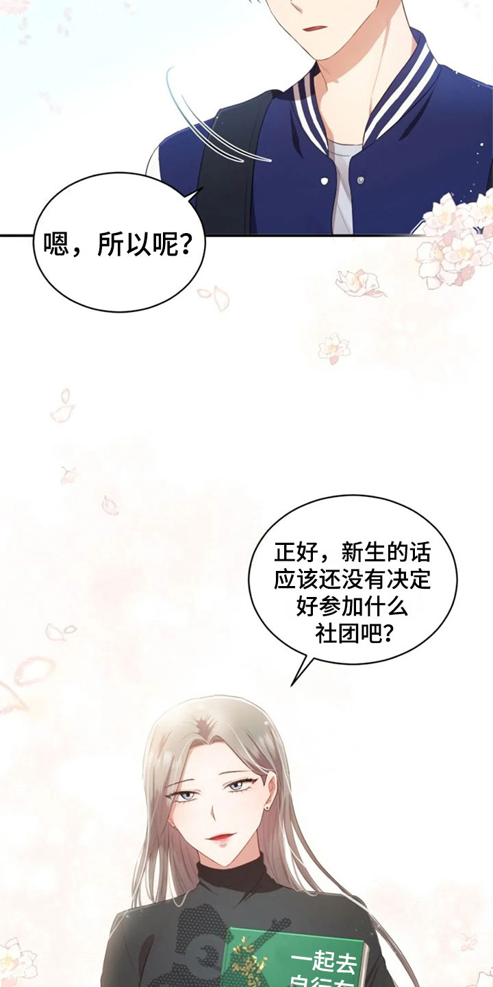 第24章：不该打电话4