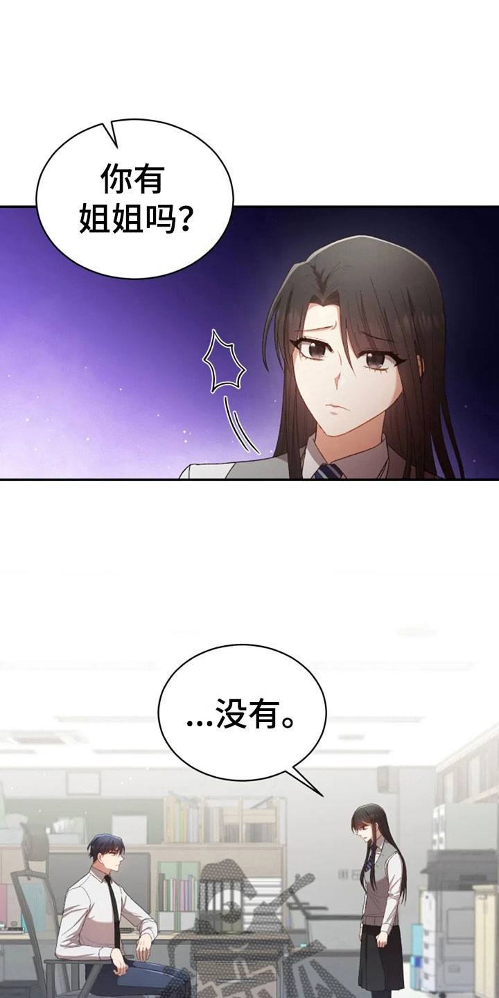 第12章：伤心的佳贤5