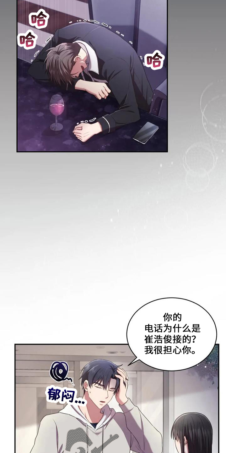第53章：难办8