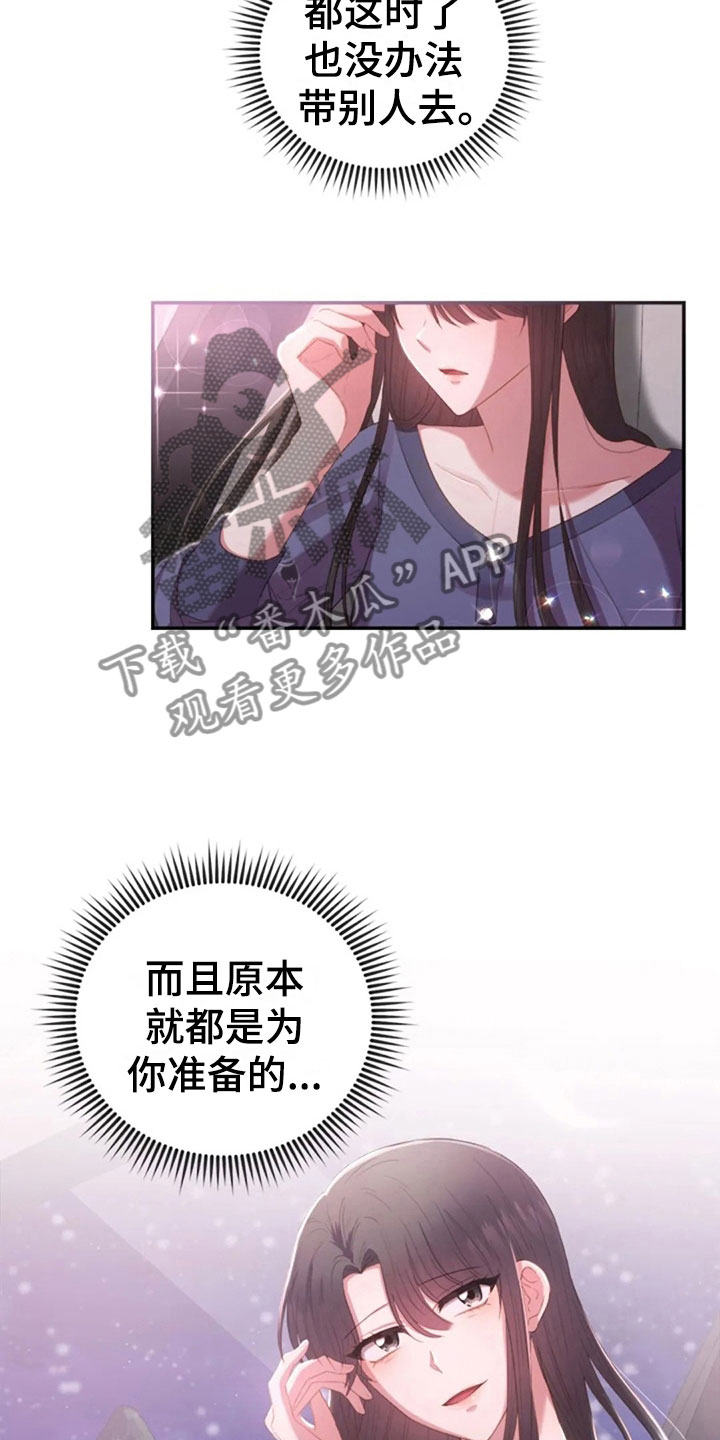 第17章：明年喜欢你5