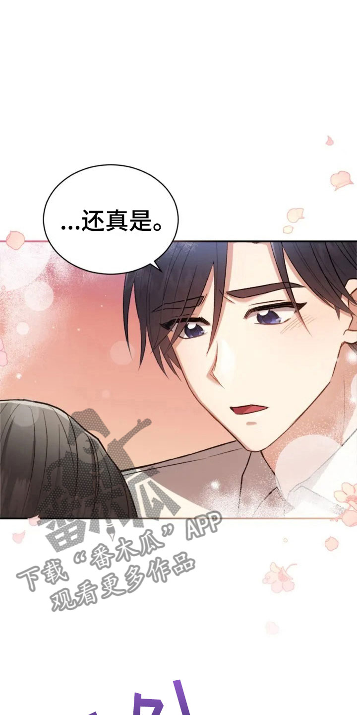 第6章：牵手啦8