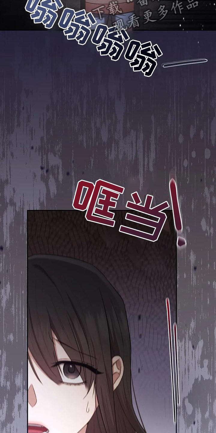 第48章：撞见23