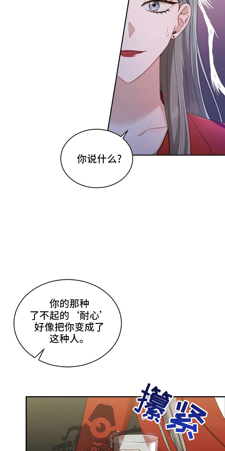 第64章：来晚了9