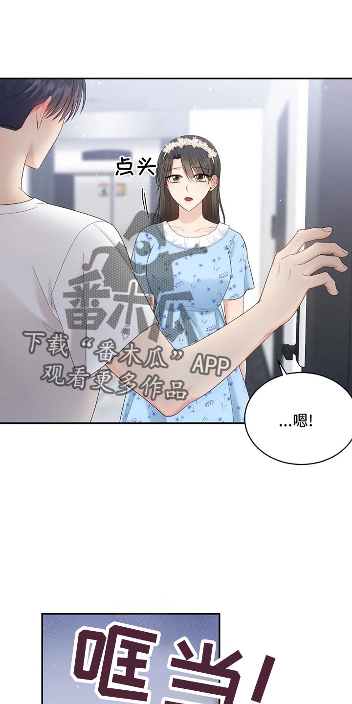 第67章：睡这里19