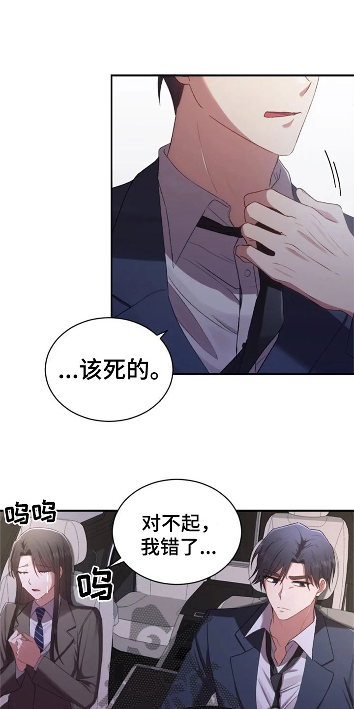 第13章：已经结束了12