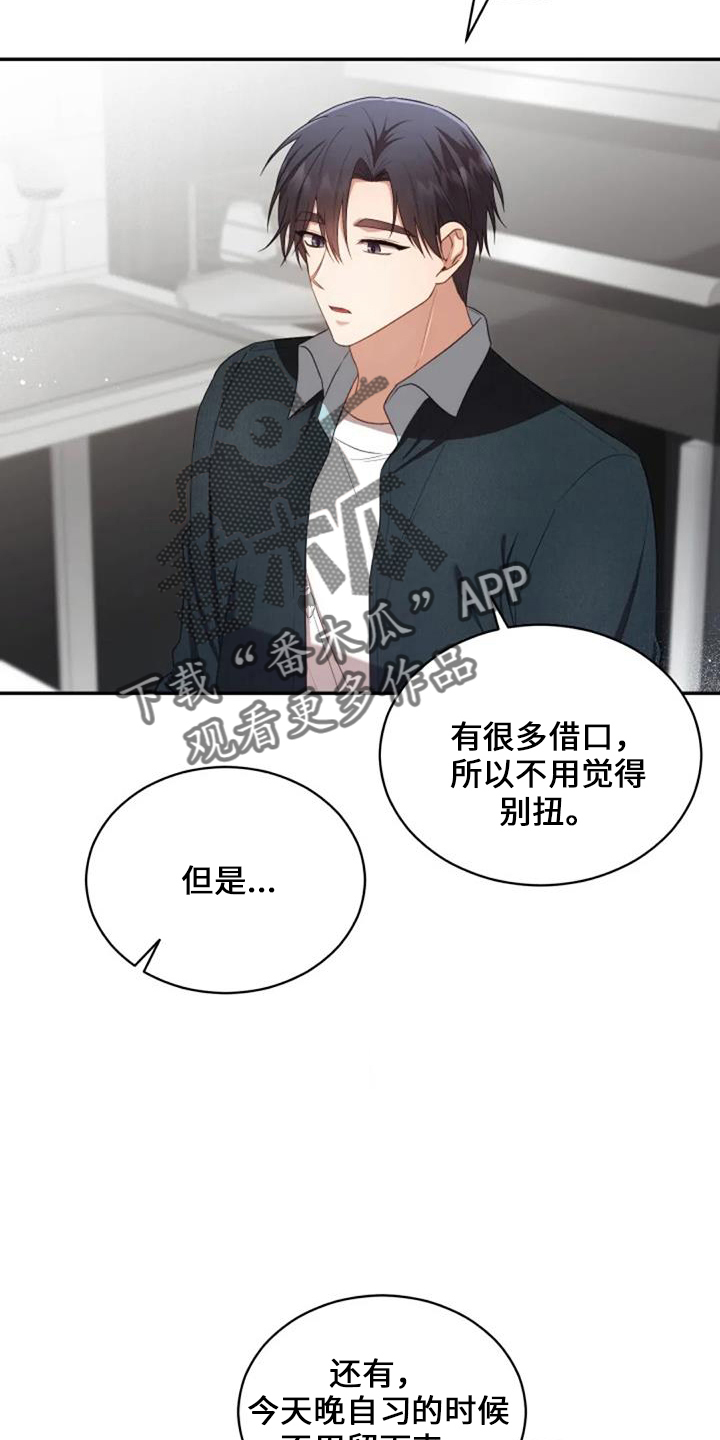第50章：萝卜5