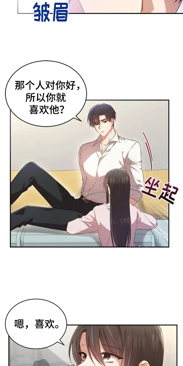 第29章：明年也会18