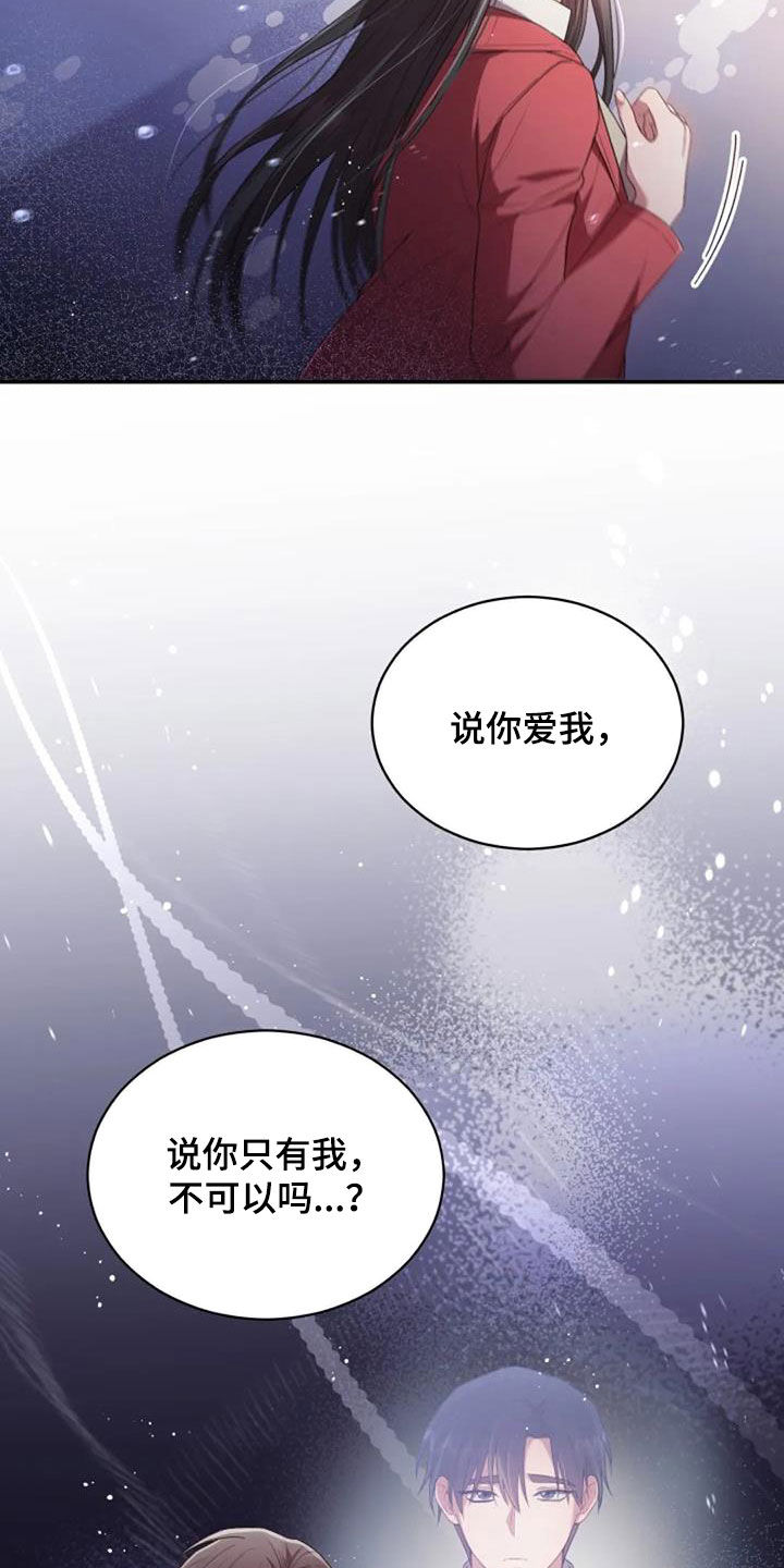 第38章：谎话也可以12