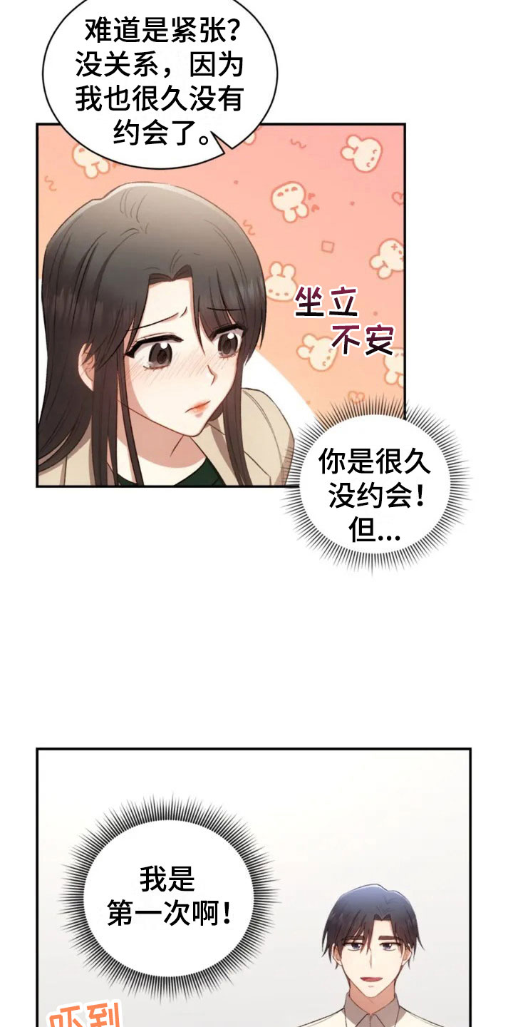 第6章：牵手啦2