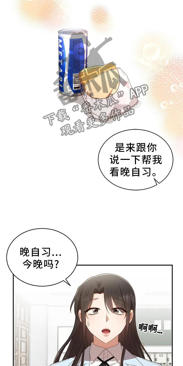 第48章：撞见14