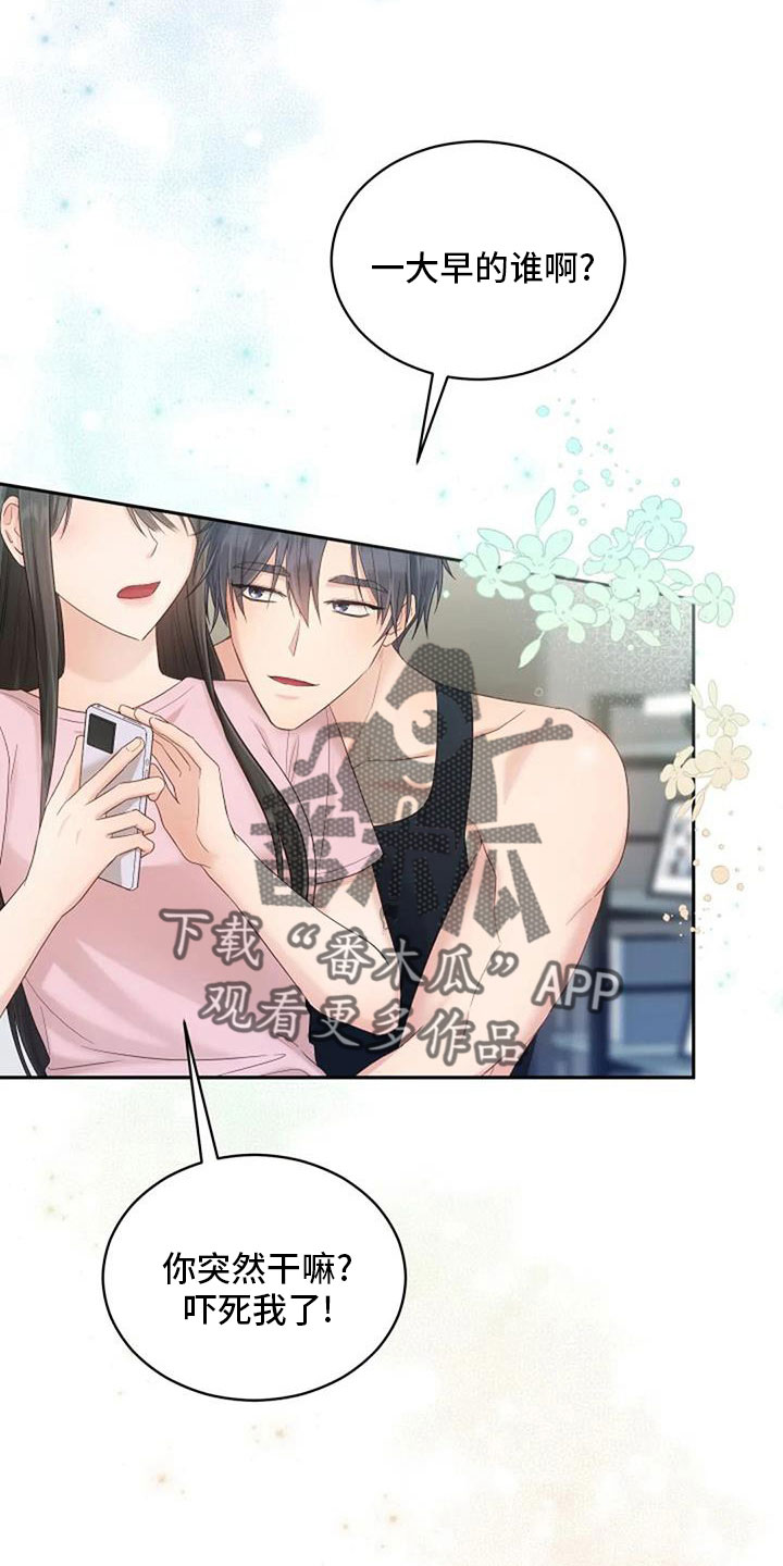 第69章：来相亲20