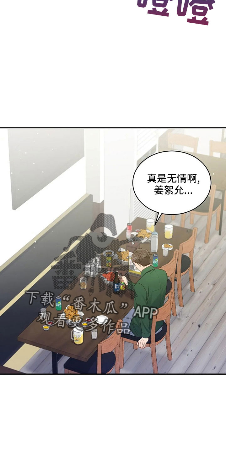 第66章：奇迹一样8