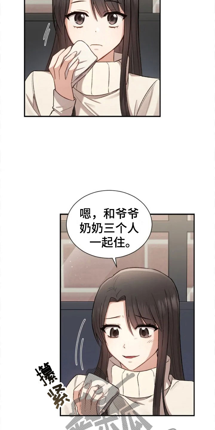 第4章：一起吃饭吗？29