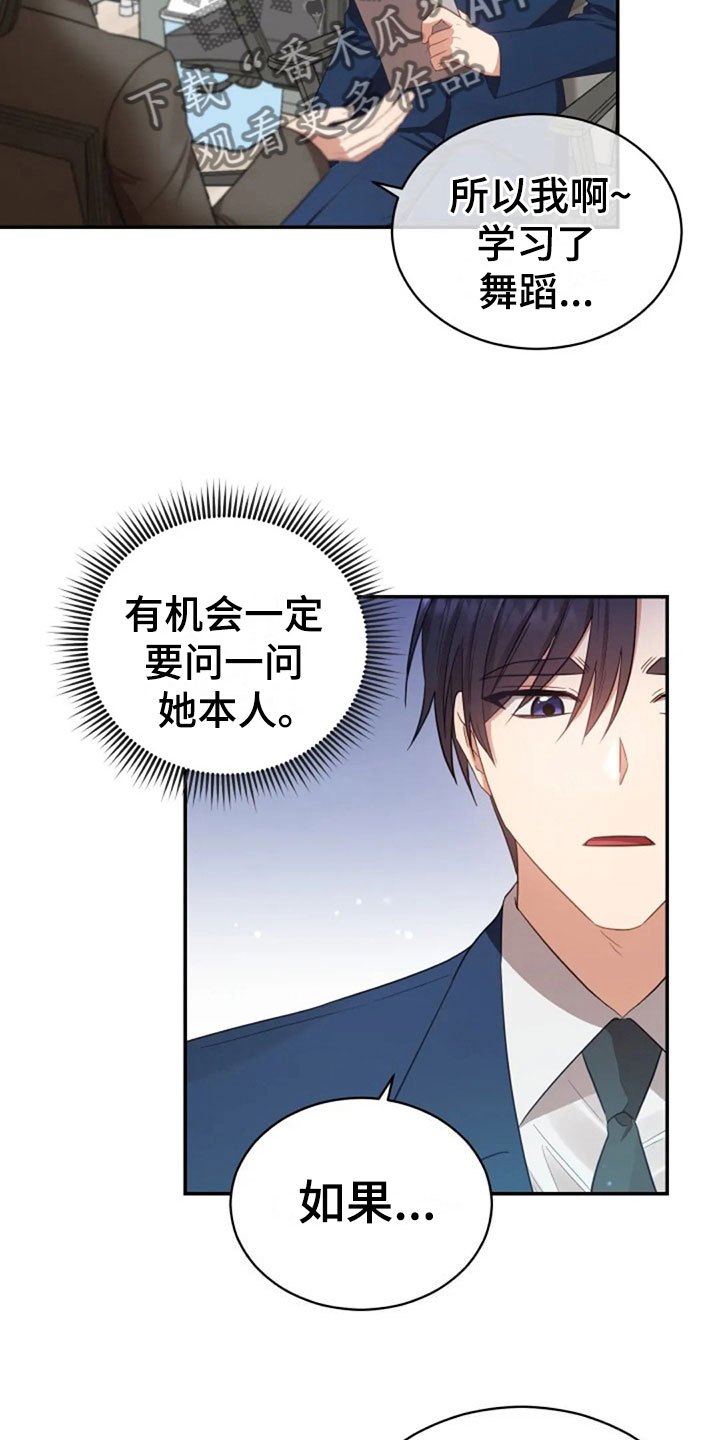 第21章：不好的回忆14